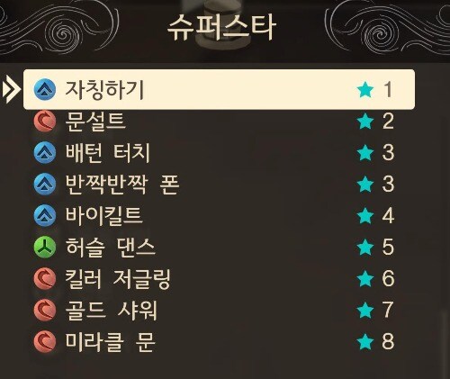 [드퀘 7 Re] 직업스킬 및 해금조건_3.jpg