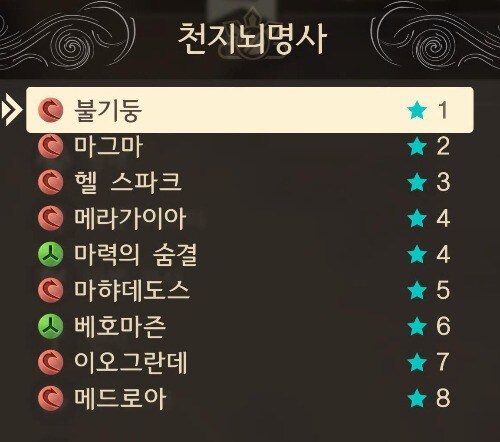[드퀘 7 Re] 직업스킬 및 해금조건_9.jpg