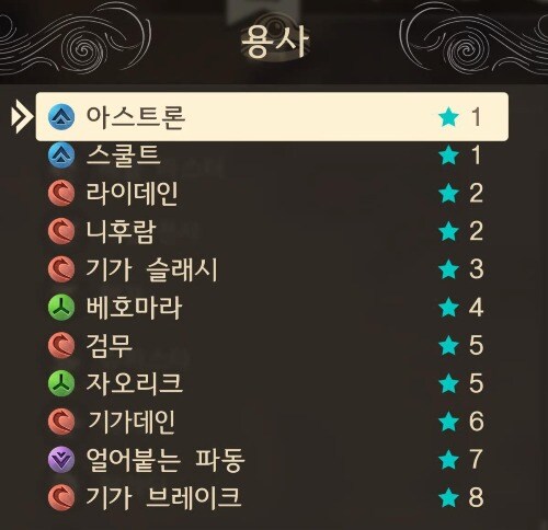 [드퀘 7 Re] 직업스킬 및 해금조건_10.jpg
