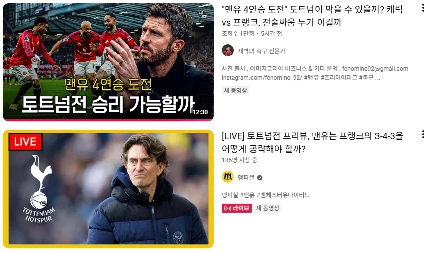 EPL) 떡상하던 폭망하던 영향력 하나만큼은 어마어마한 팀_3.webp
