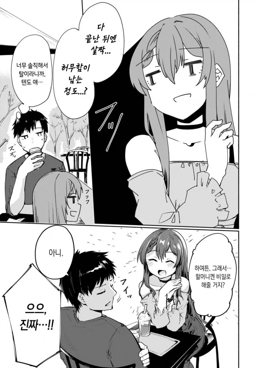 처녀보다 훨씬 더 좋은 여자가 된.JPG_10.webp