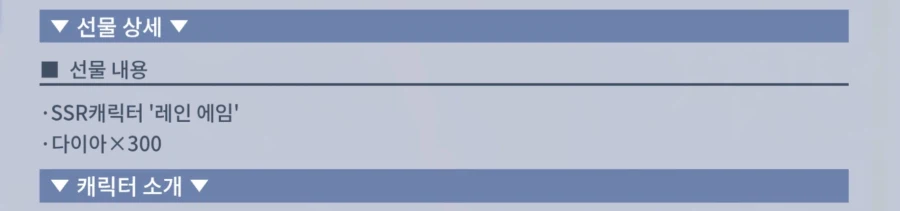 [SD건담] 지제네레이션 이터널. 아류제우스, 레인 에임 선물_2.webp