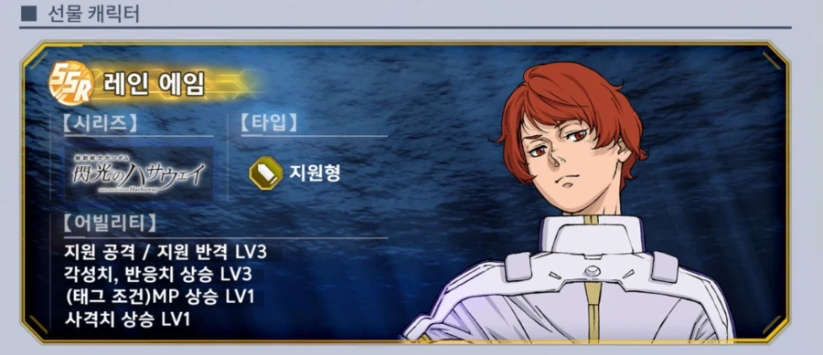 [SD건담] 지제네레이션 이터널. 아류제우스, 레인 에임 선물_3.webp