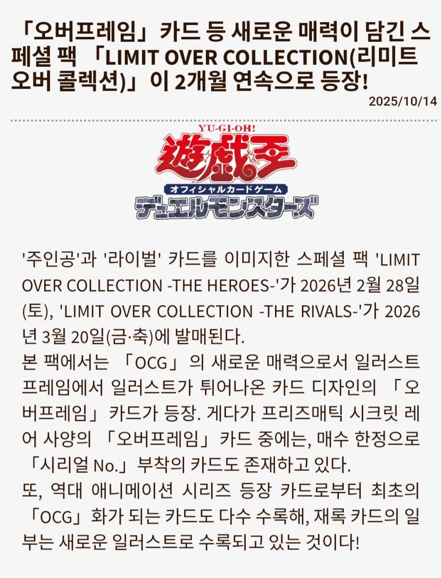 ...근데 리오컬 신규는 애니카 OCG 화라고 했던거 같은데_1.webp