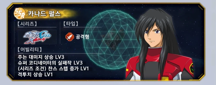 [SD건담] 지제네레이션 이터널.스토리 이벤트 SEED X ASTRAY 개최 예고_5.webp