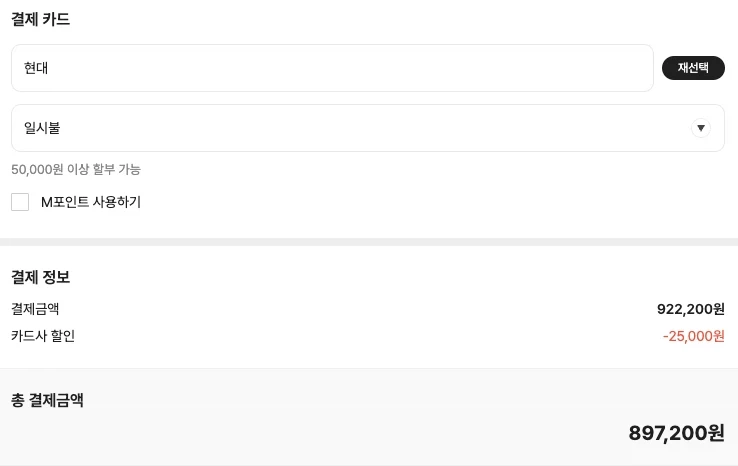 [KREAM] PS5 Pro 카카오페이머니 결제 (892,200원)_3.webp