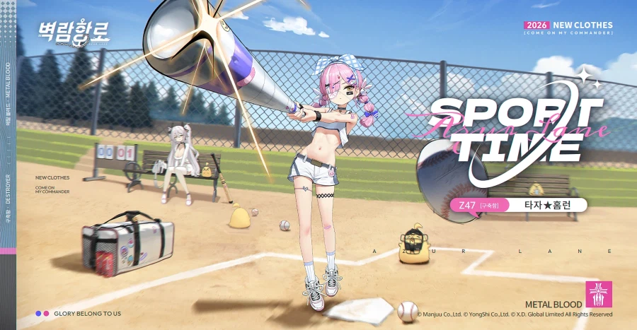 한) 신규 스킨 소개 - Z47 「타자★홈런」_2.webp