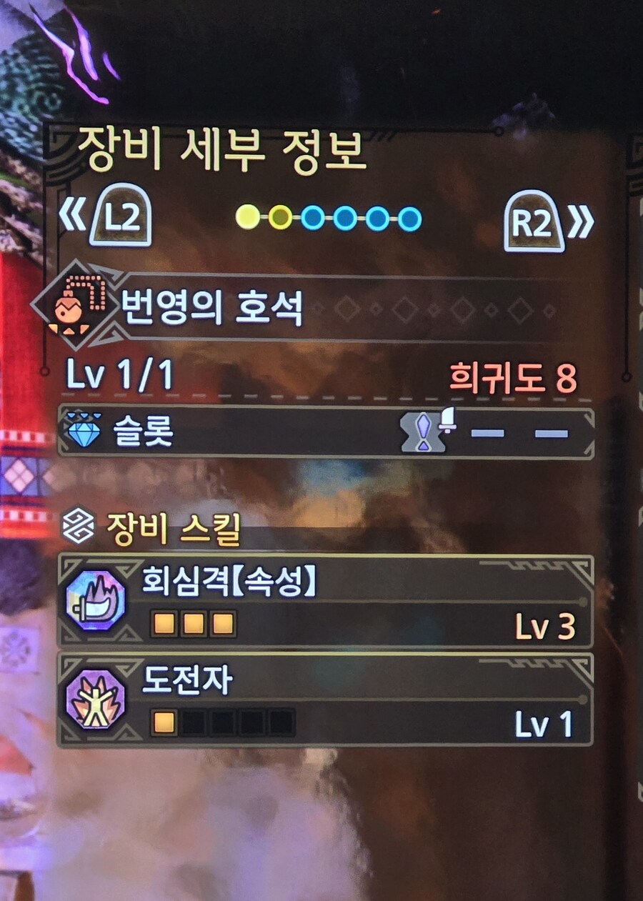 [랜스] 흑식+주혼 / 흑식+연격+무진장 빌드_6.jpg