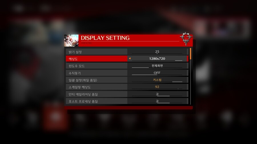 스팀판 스트라이브 해상도 조절이 안됩니다_1.jpg