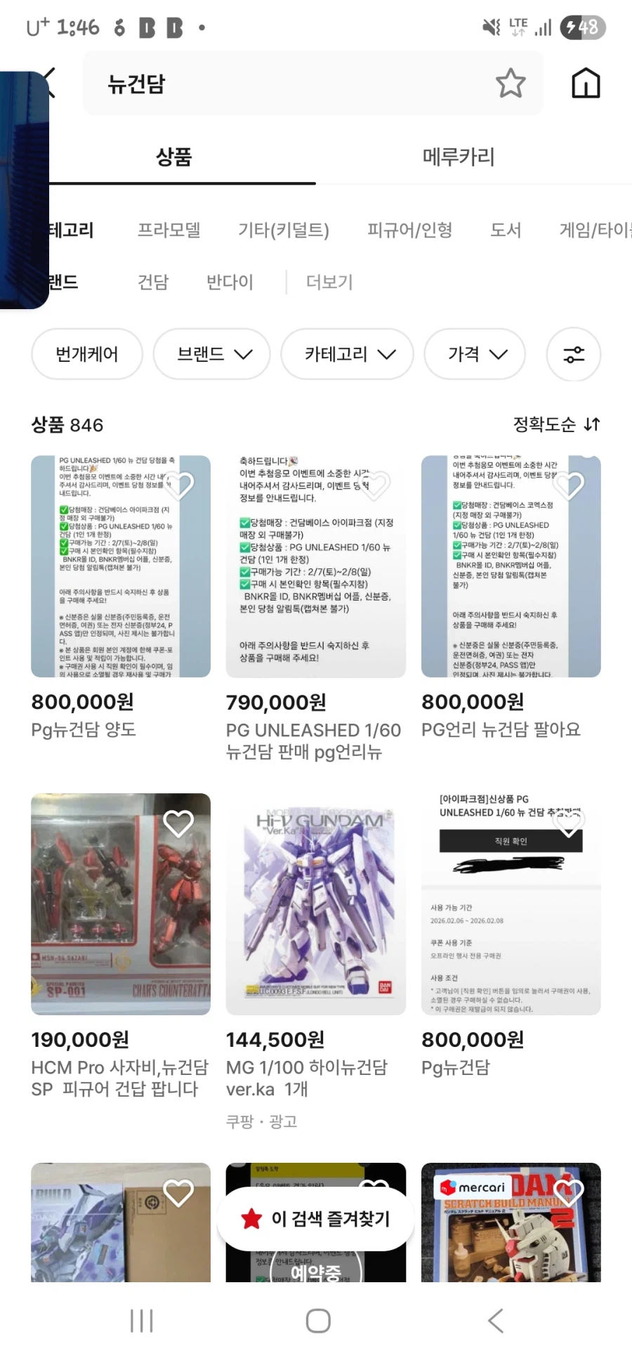 피지 뉴..다음달도 추첨했음 좋겠어요_1.webp