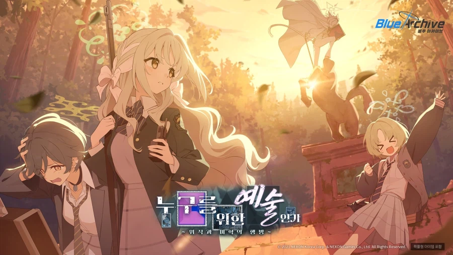 [블루 아카이브] 이벤트 예고_1.webp