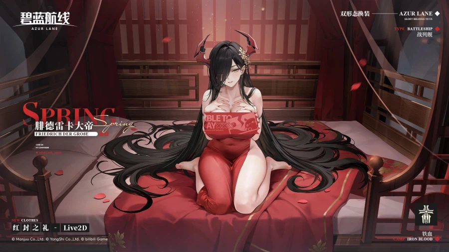 스킨소개) 프리드리히 데어 그로세 (듀얼폼스킨)_2.webp