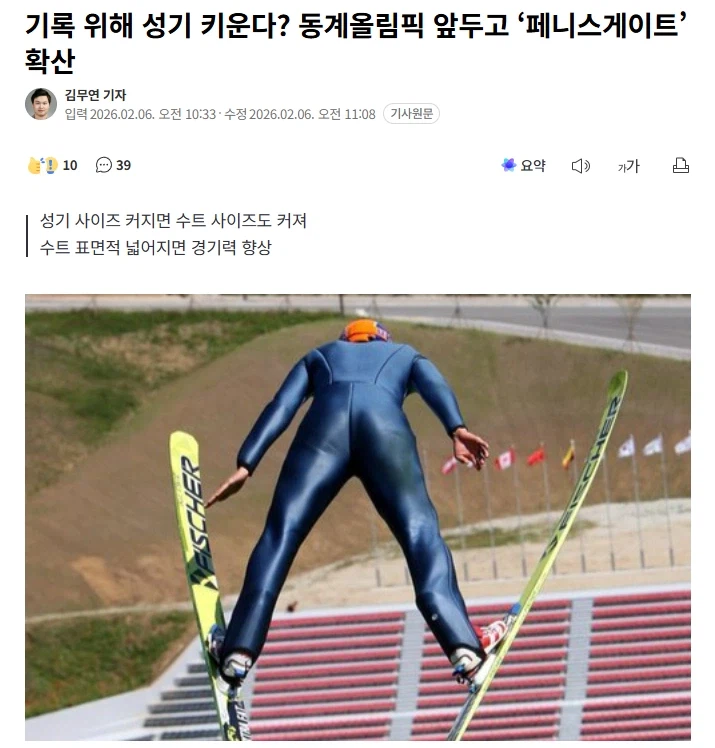 신체 측정할 때 무조건 발기해야 유리하다는 종목_1.webp