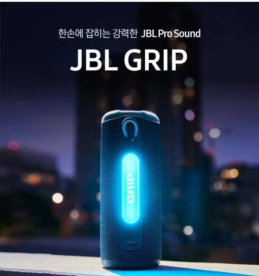 [11번가] JBL GRIP 블루투스 스피커 97,750원 (무료배송)_2.webp