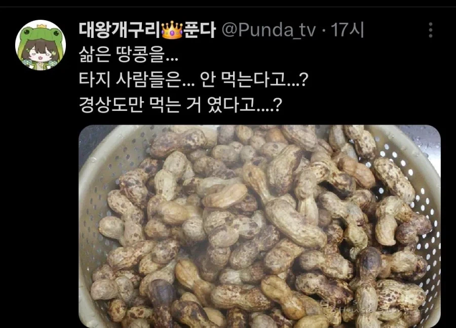 경상도에서만 먹는다는 음식_1.webp