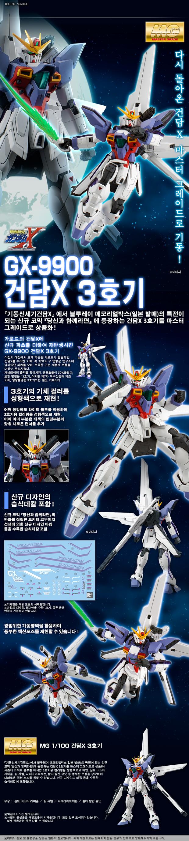 [반X이몰] 하비 PB MG 턴에이 월광접 & 샌드록 아르마딜로 장비 외 예약_3.jpg