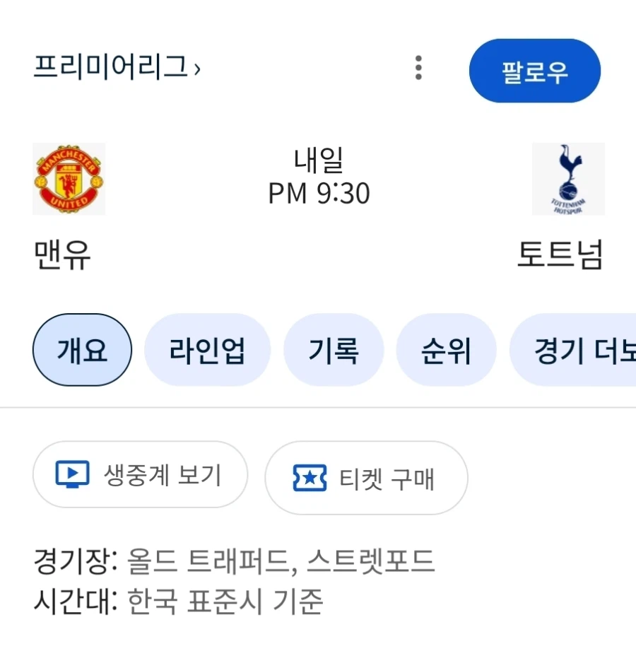 EPL) 리그 4위 vs 리그 14위인데 아무도 결과 예측 못 하는 경기_1.webp