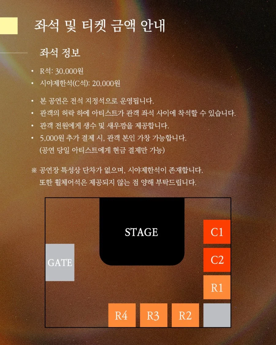 유세윤 단독 콘서트 진짜 근황_2.webp