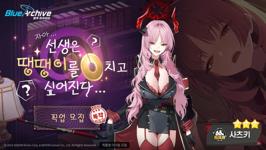 [블루 아카이브] 픽업 모집 예고 - 미요/후유, 사츠키_5.webp