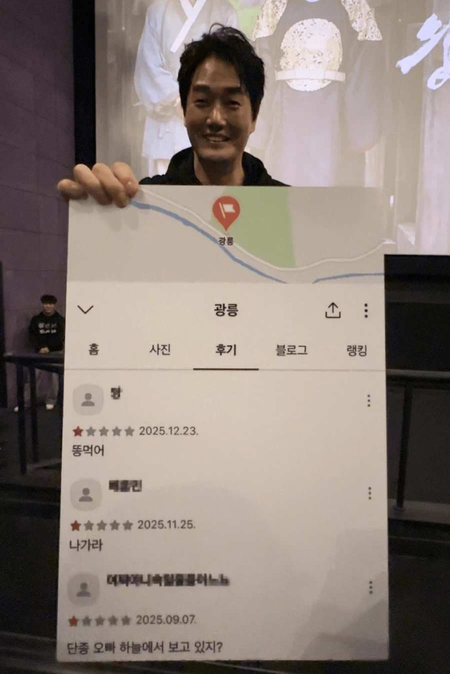 어떤 영화 개봉 이후 별점테러가 난무하는 왕릉.jpg_1.webp