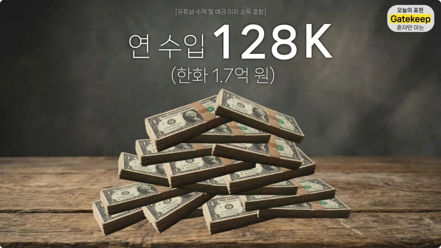 올리버쌤 유튜브 수익.jpg_14.webp