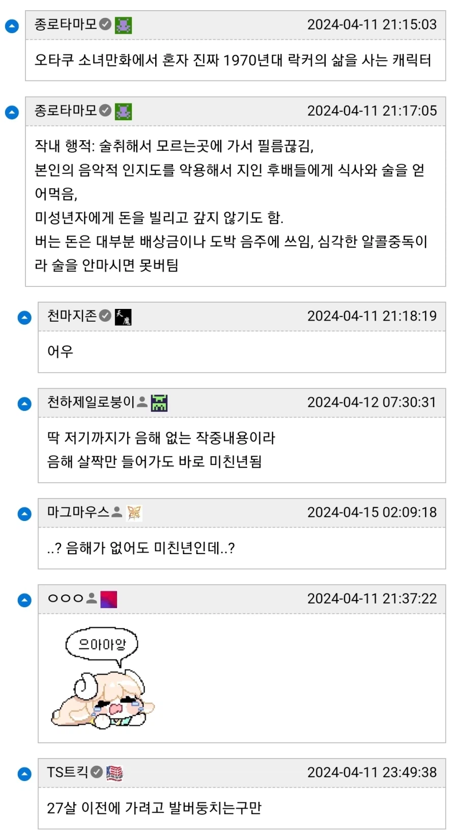 봇치더록) 히로이 키쿠리가 인기가 많은 이유는 순한맛이라 그럼_1.webp