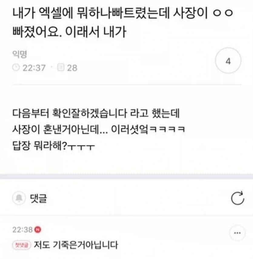 그저 부하직원 챙기고 싶었던 사장님.jpg_1.webp