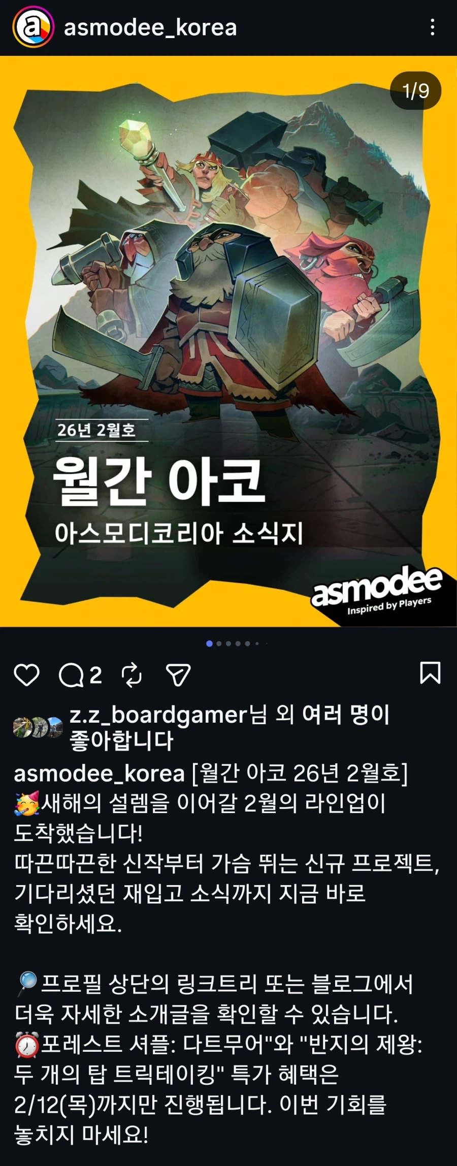 [아코] 월간 아코 26.2_1.webp