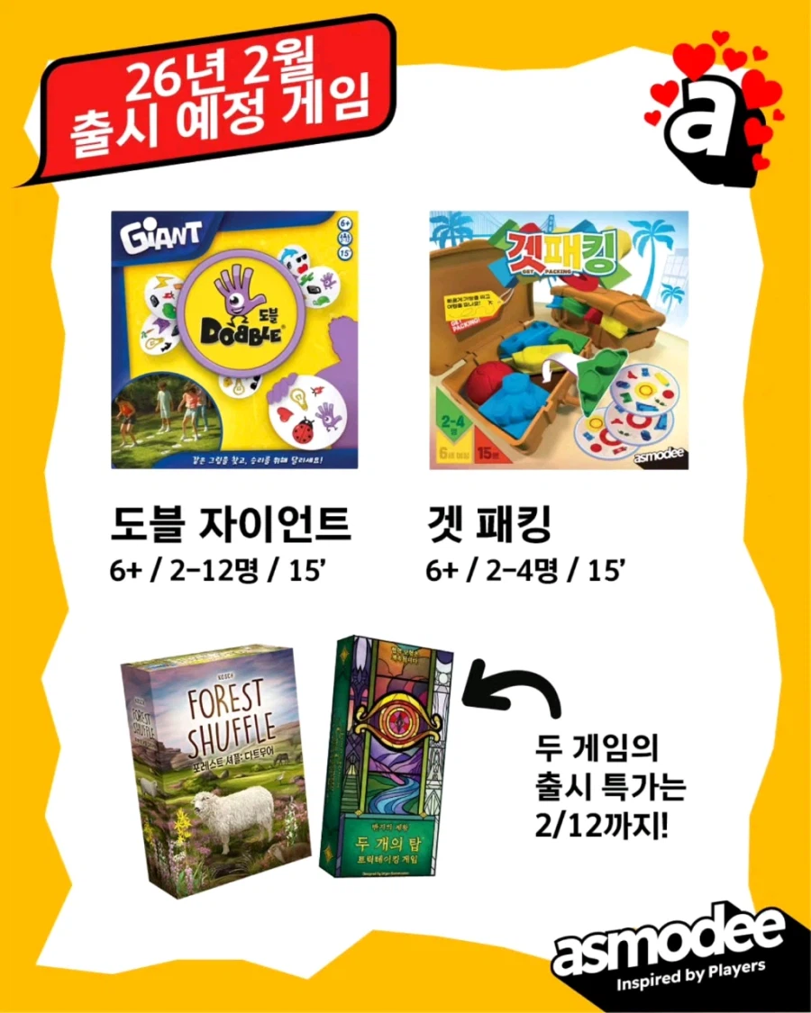 [아코] 월간 아코 26.2_3.webp