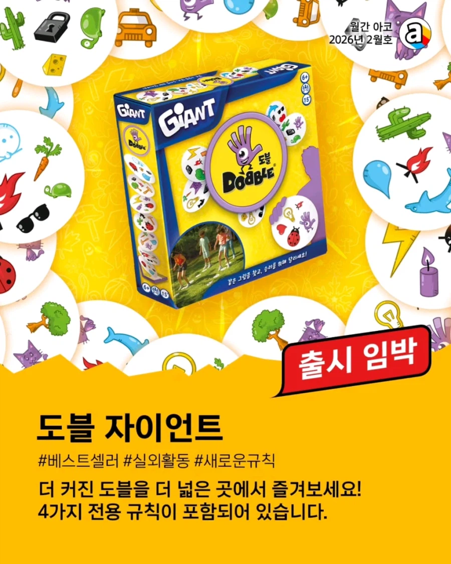 [아코] 월간 아코 26.2_4.webp