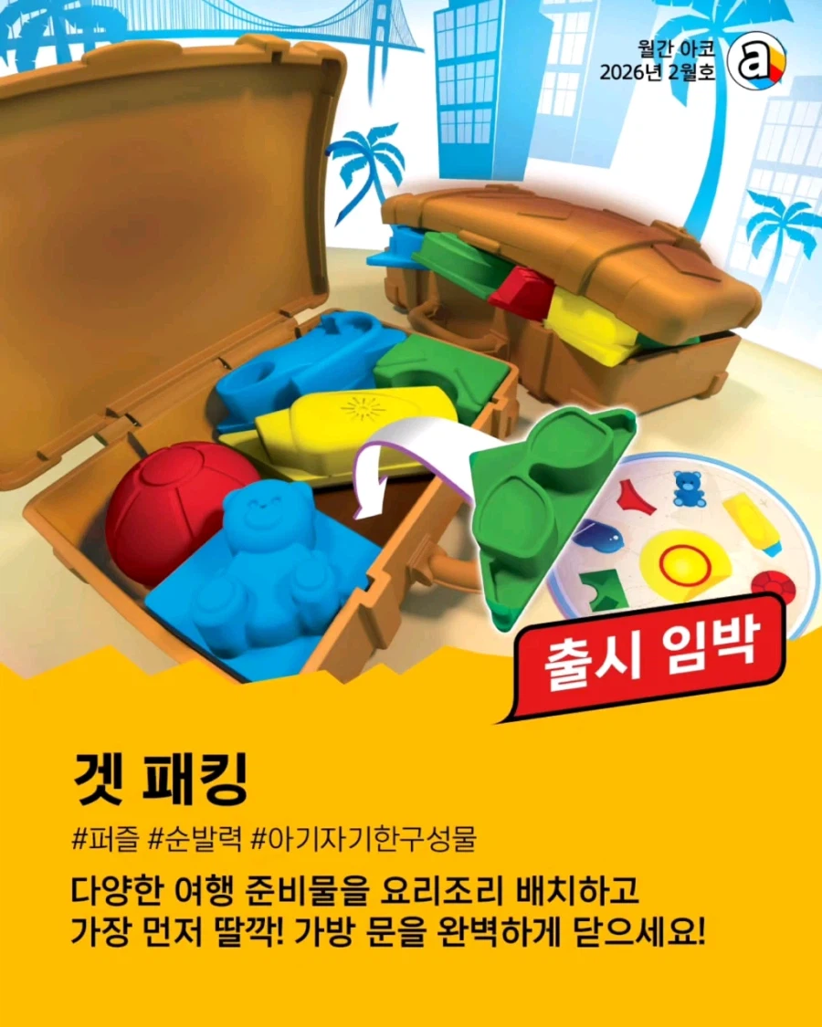 [아코] 월간 아코 26.2_5.webp