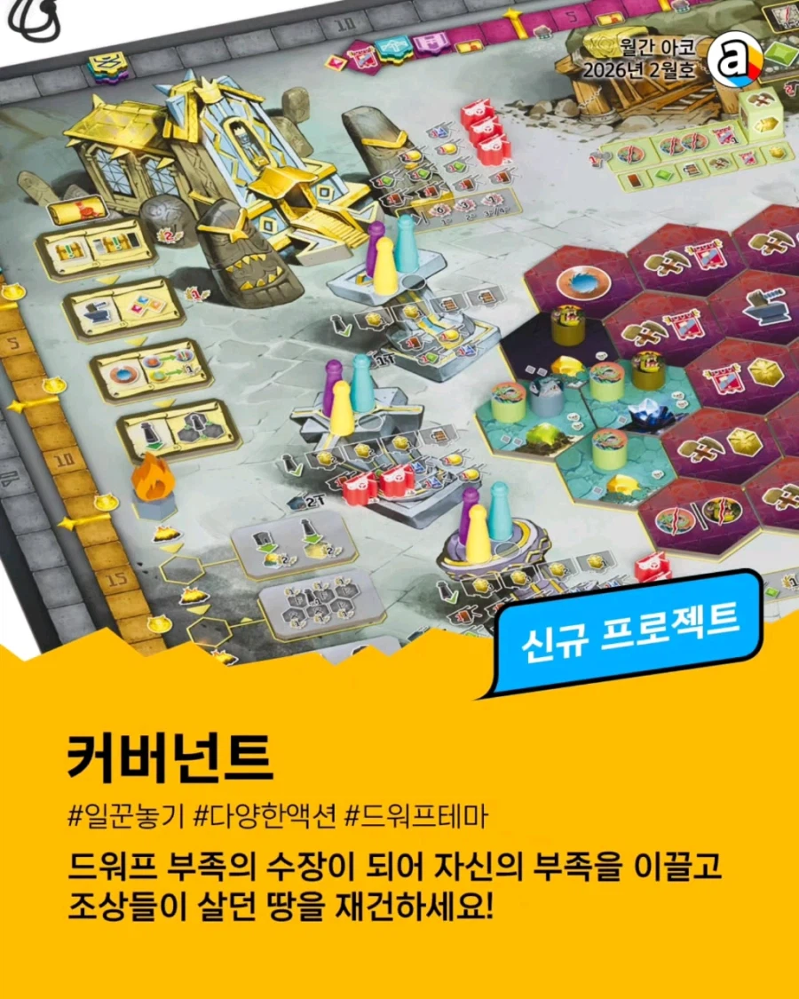 [아코] 월간 아코 26.2_7.webp