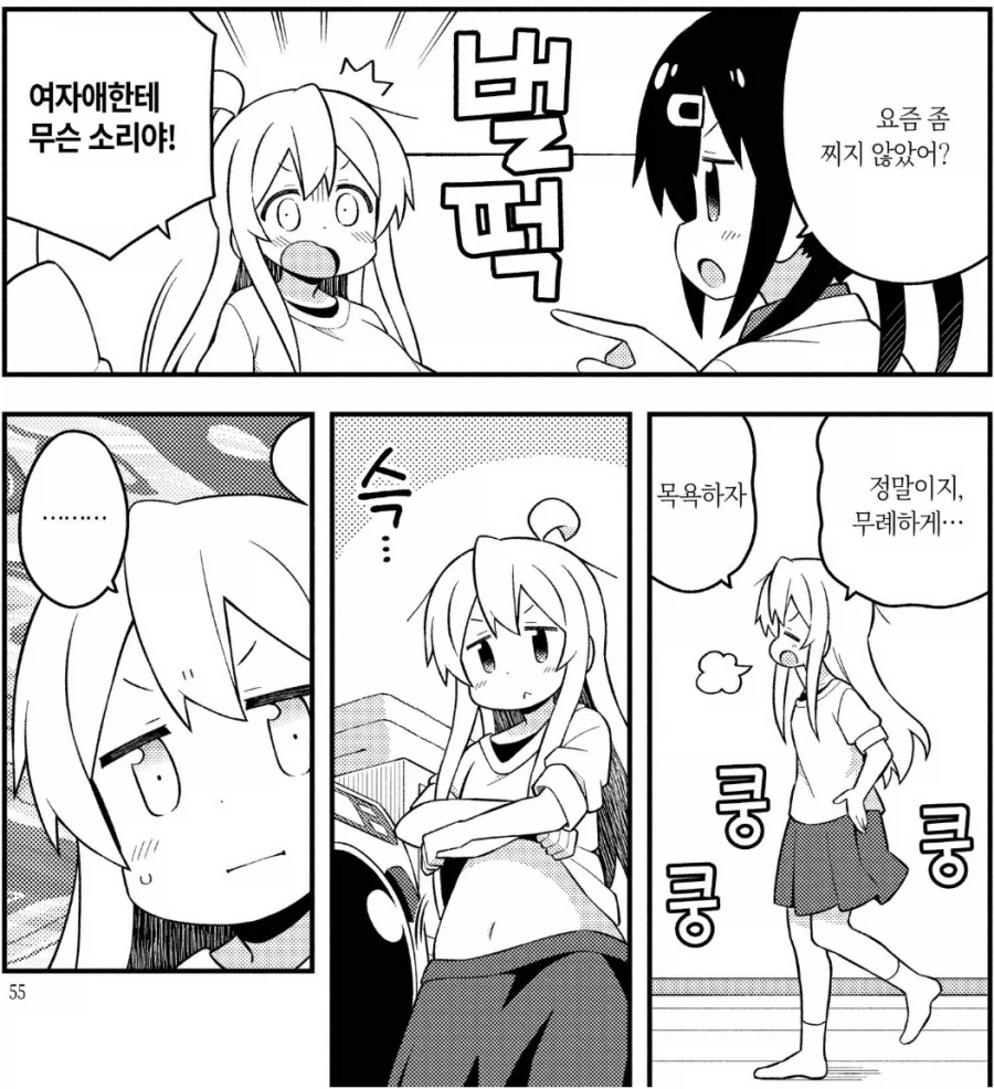 오빠는끝) 마히로 근황_1.webp