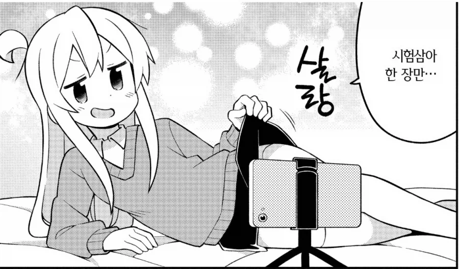 오빠는끝) 마히로 근황_3.webp