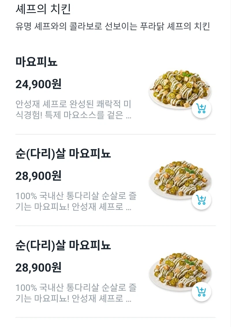 현재 가격이 선 씨게 넘었다는 치킨...jpg_6.webp