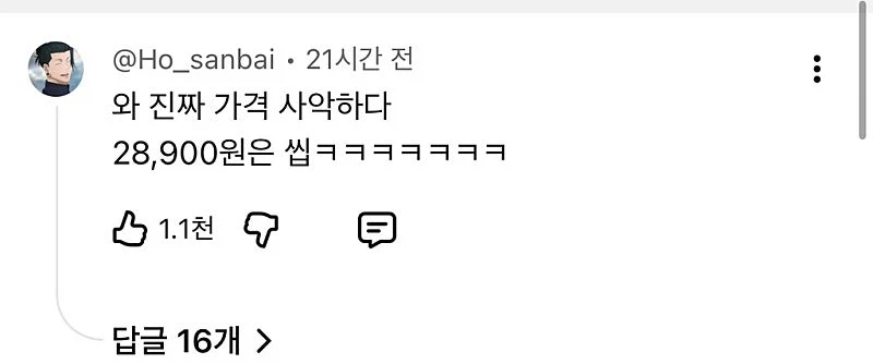 현재 가격이 선 씨게 넘었다는 치킨...jpg_4.webp