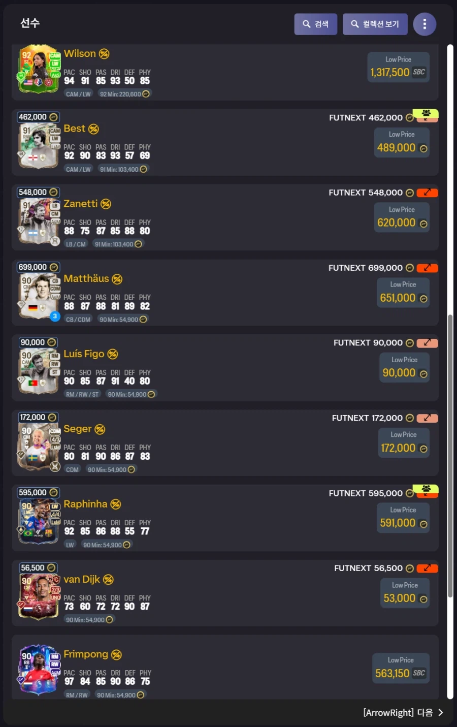 PC) 토바페(언트) 계정 판매_2.webp