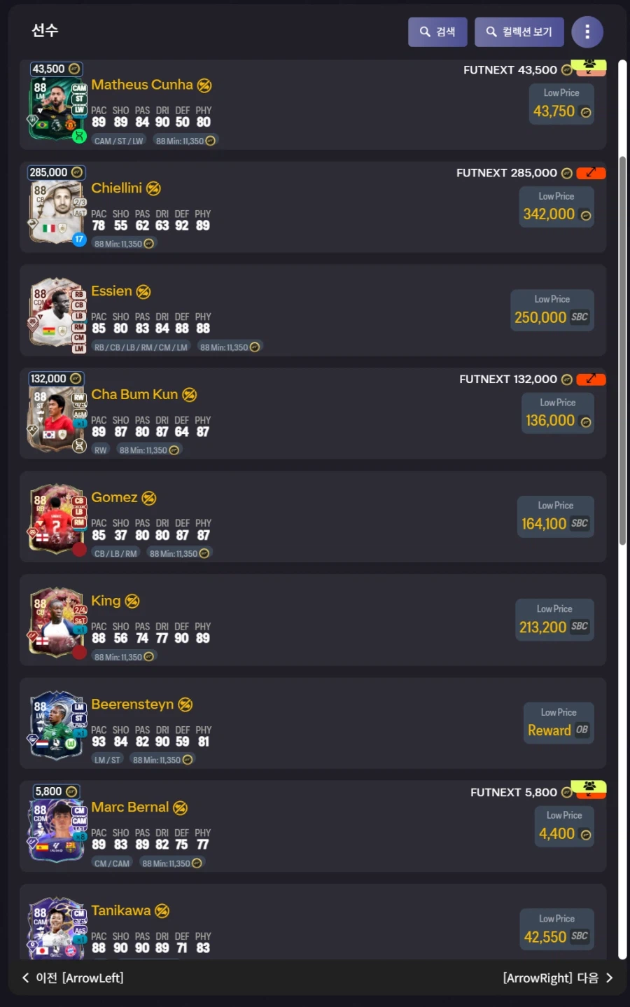 PC) 토바페(언트) 계정 판매_6.webp