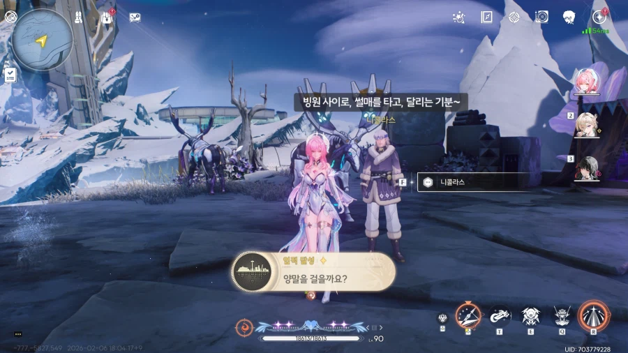 업적 '양말을 걸을까요?'획득방법_4.webp