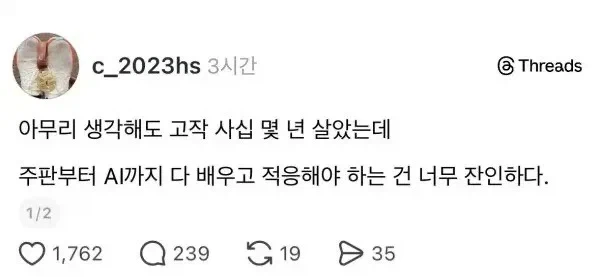 어느 40대의 비애 ㅎㅎ_1.webp