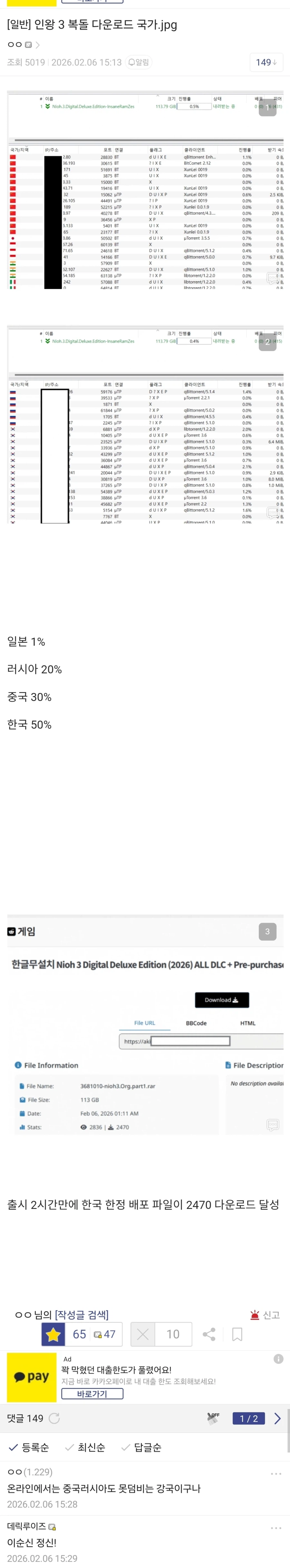 인왕 3 복돌 다운로드 국가.jpg_1.webp