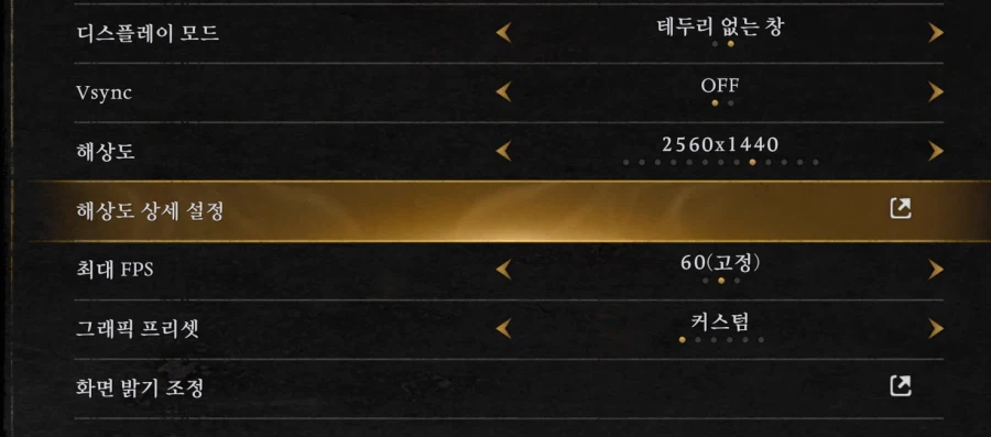 인왕 3 최적화 설정 팁 (5070에서 55 프레임 이상 뽑아내기)_2.webp