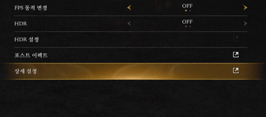 인왕 3 최적화 설정 팁 (5070에서 55 프레임 이상 뽑아내기)_3.webp