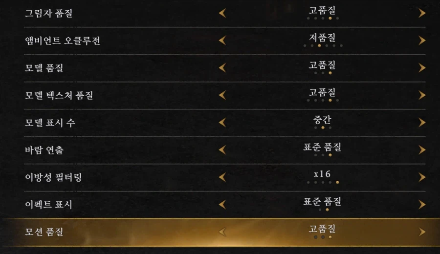 인왕 3 최적화 설정 팁 (5070에서 55 프레임 이상 뽑아내기)_4.webp