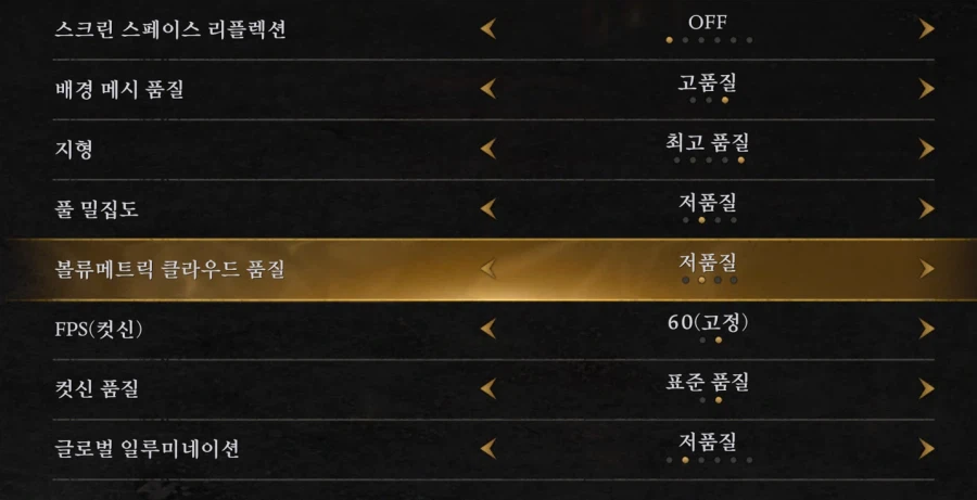 인왕 3 최적화 설정 팁 (5070에서 55 프레임 이상 뽑아내기)_5.webp