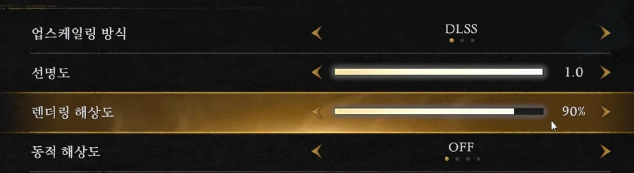 인왕 3 최적화 설정 팁 (5070에서 55 프레임 이상 뽑아내기)_7.webp