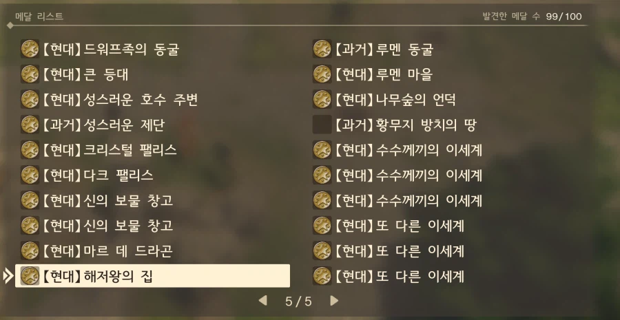 드퀘7)형님들 메달위치 질문좀..._2.webp