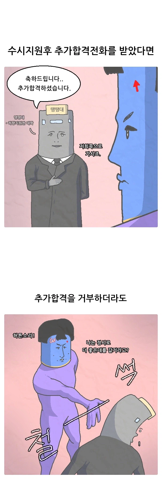 1200화 일상툰 5화-가벼운 마음가짐_5.webp