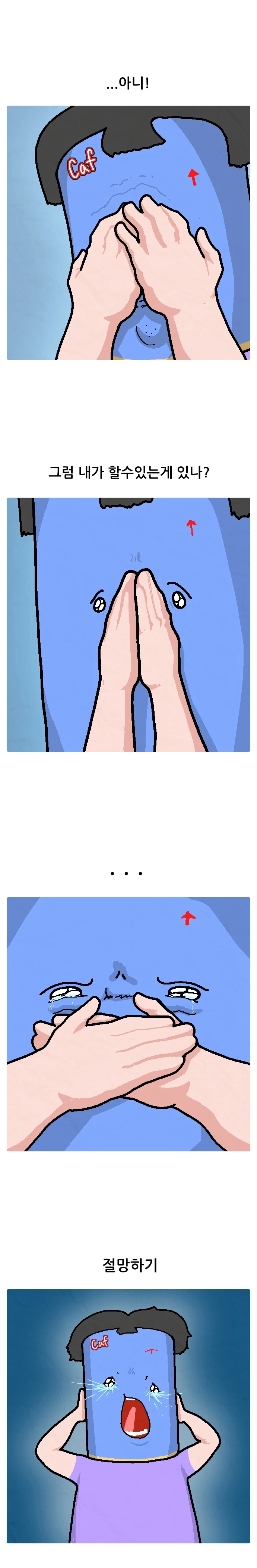 1200화 일상툰 5화-가벼운 마음가짐_7.webp