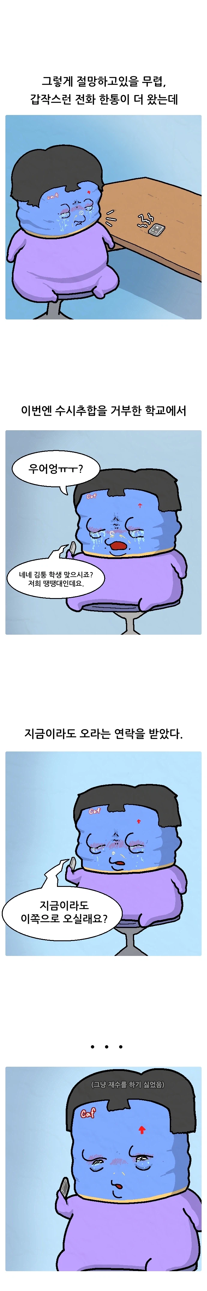 1200화 일상툰 5화-가벼운 마음가짐_8.webp